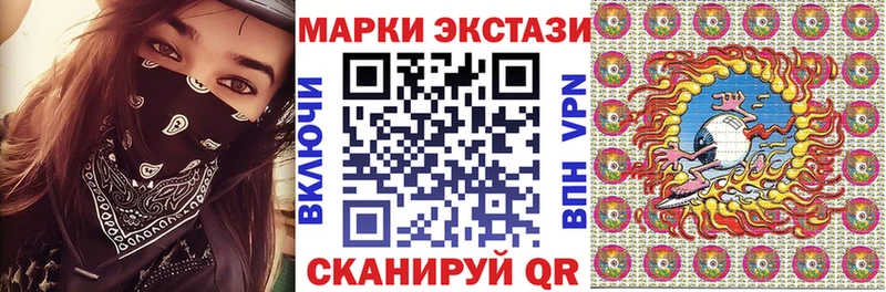 Марки N-bome 1500мкг  Купить закладки  Бахчисарай 